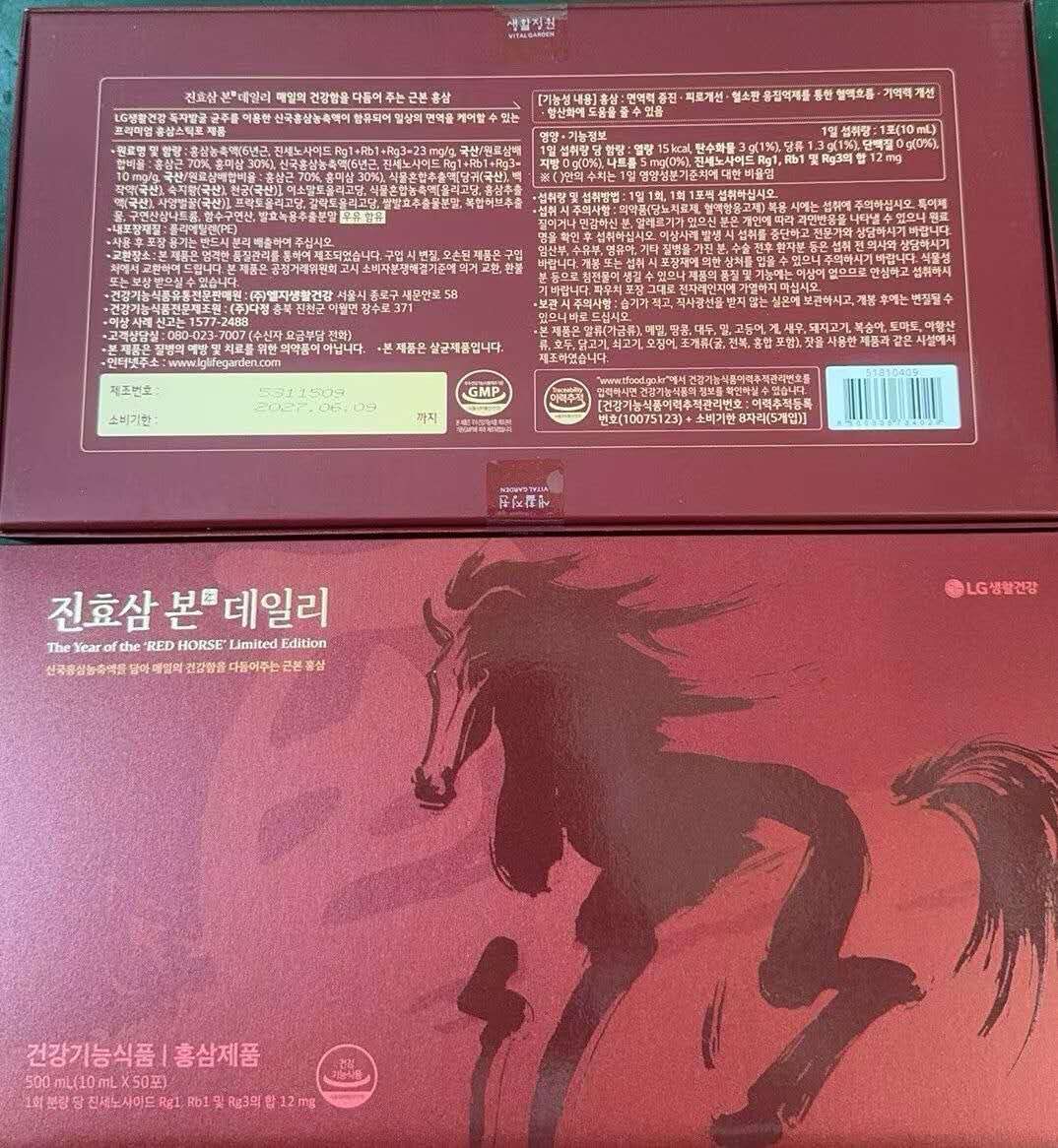 【預購】AKR011503 韓國 LG 生活庭院馬年限量版紅蔘精華液 (10ml*50條入)