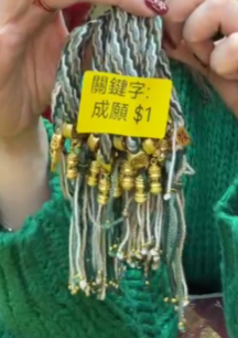 成功建立任何訂單送 大寶法王隨機顏色手繩（圖片顏色只供參考）