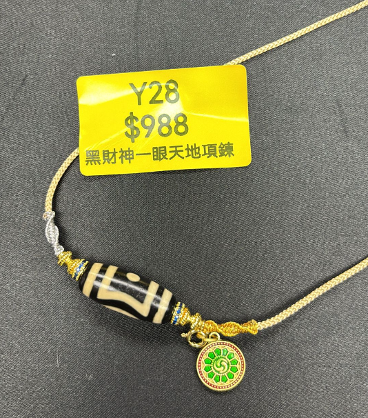 AG260115-Y28-DU240824904黑財神一眼天地項鍊(需留中文全名，已包大寶法王開光證+布袋和雍和宮開光，不提供開光視頻，3月頭到貨只限尖沙咀門店自取）