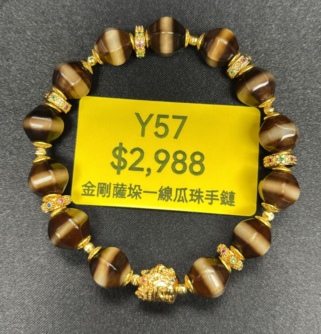 AG260115-Y57-DU251221909金剛薩垛一線瓜珠手鏈(需留中文全名，已包大寶法王開光證+布袋和雍和宮開光，不提供開光視頻，3月頭到貨只限尖沙咀門店自取）