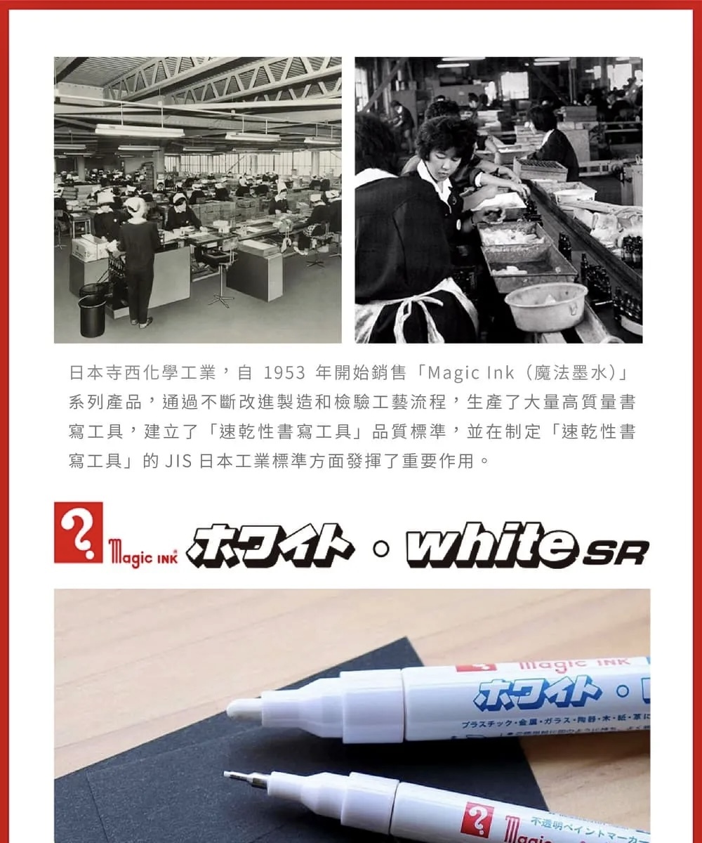 白色 工業用油漆筆 中字 2.5mm｜寺西化學 日本