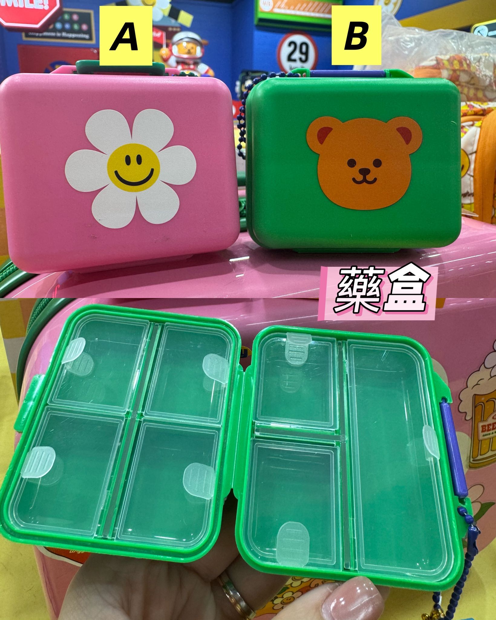 Wiggle Wiggle 藥盒