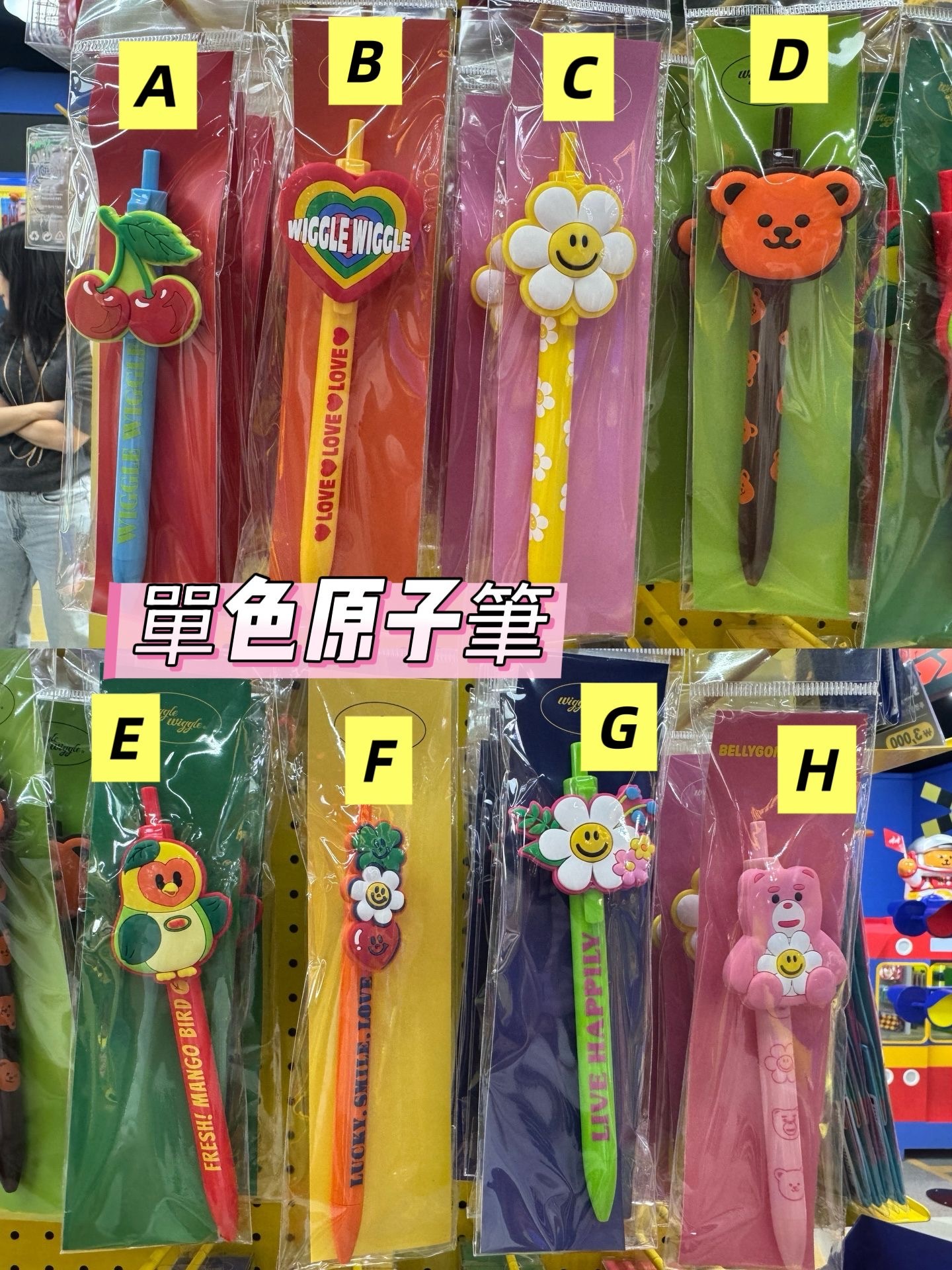 Wiggle 單色原子筆