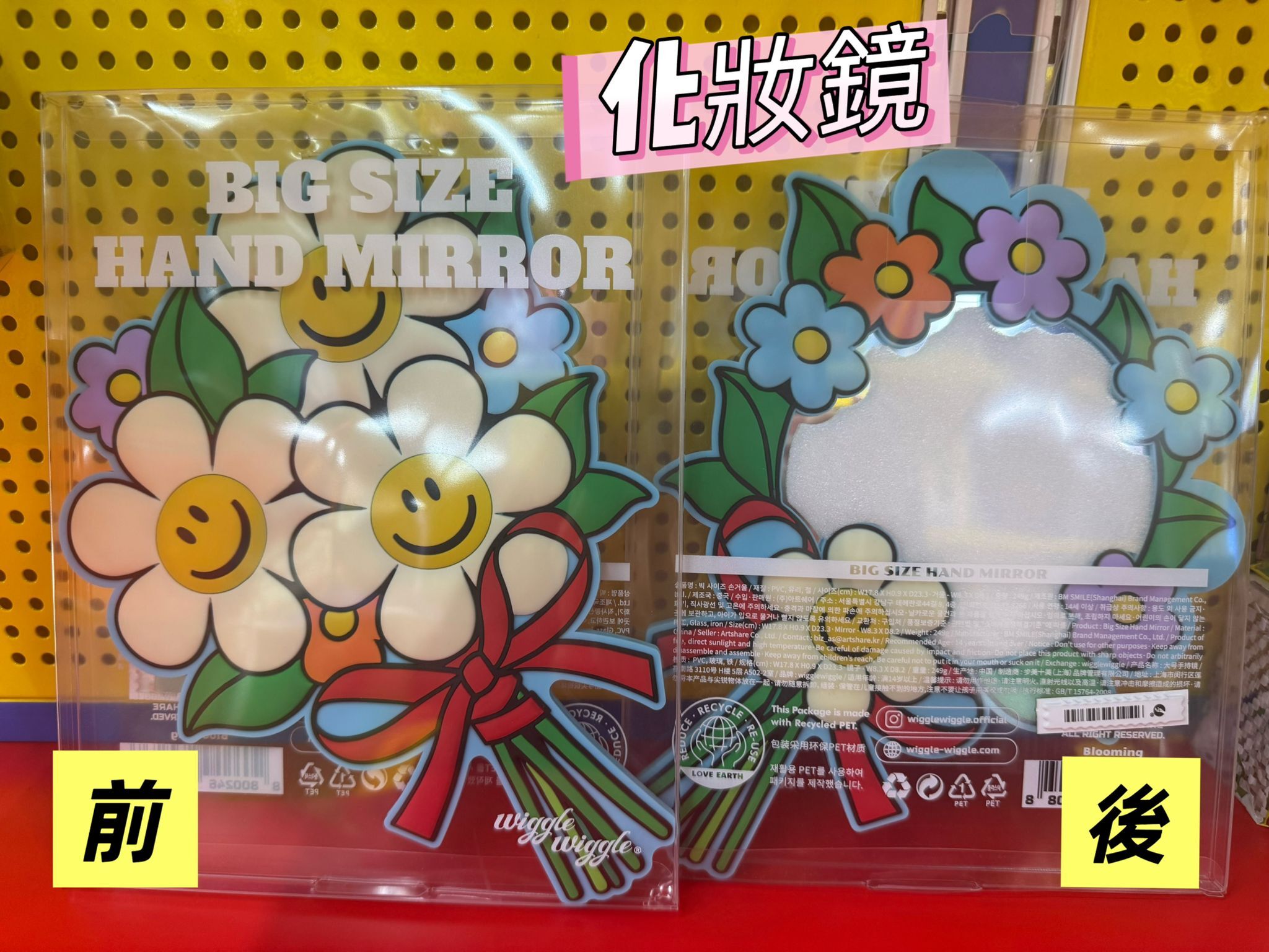 T8 wiggle 花花手揸鏡