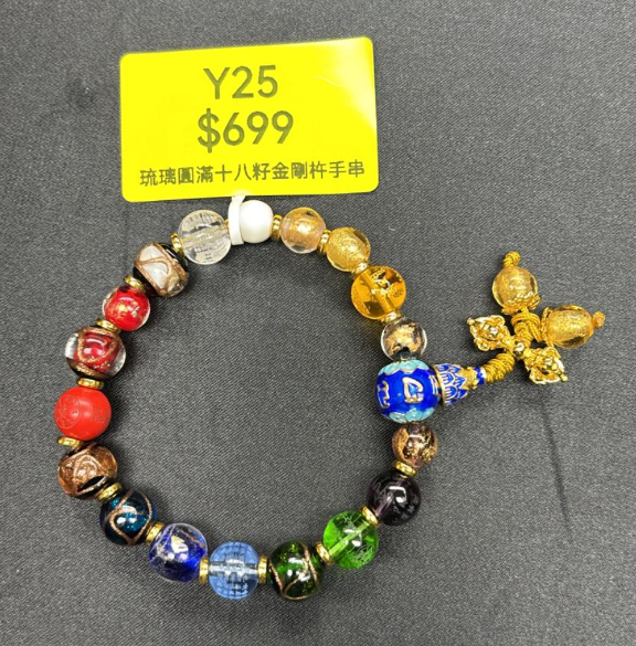 AG260115-Y25-DU240906015琉璃圓滿十八籽金剛杵手串(需留中文全名，已包大寶法王開光證+布袋和雍和宮開光，不提供開光視頻，3月頭到貨只限尖沙咀門店自取）