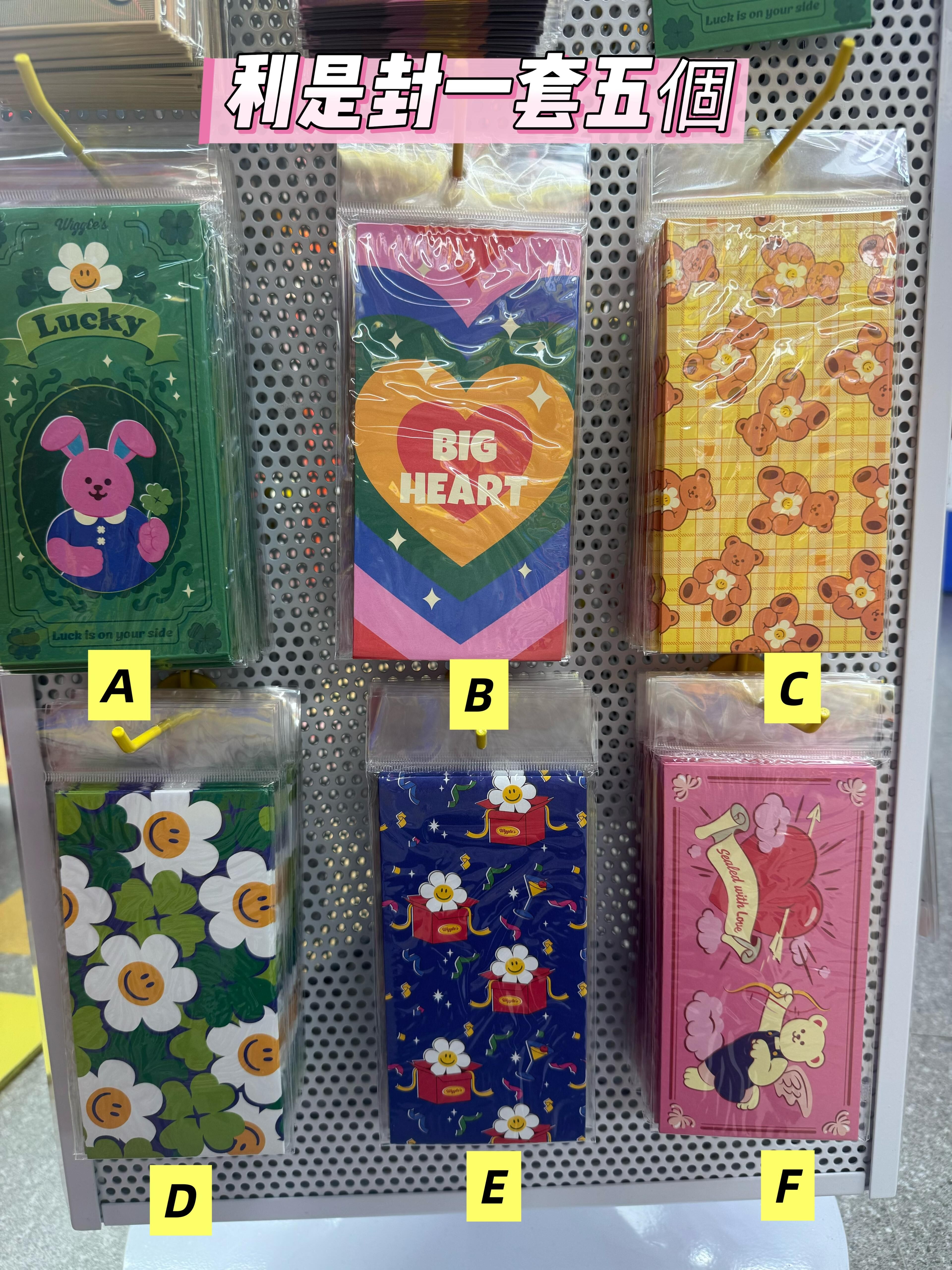 T8 Wiggle 利士封 #1套5個