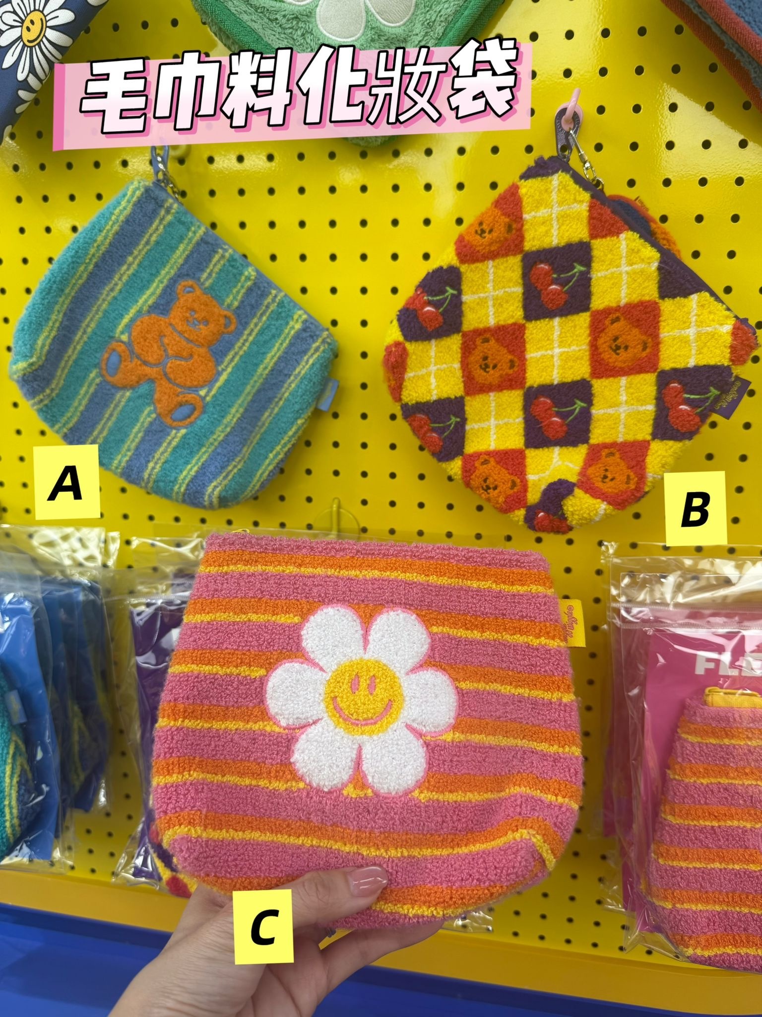 Wiggle 毛巾料化妝包