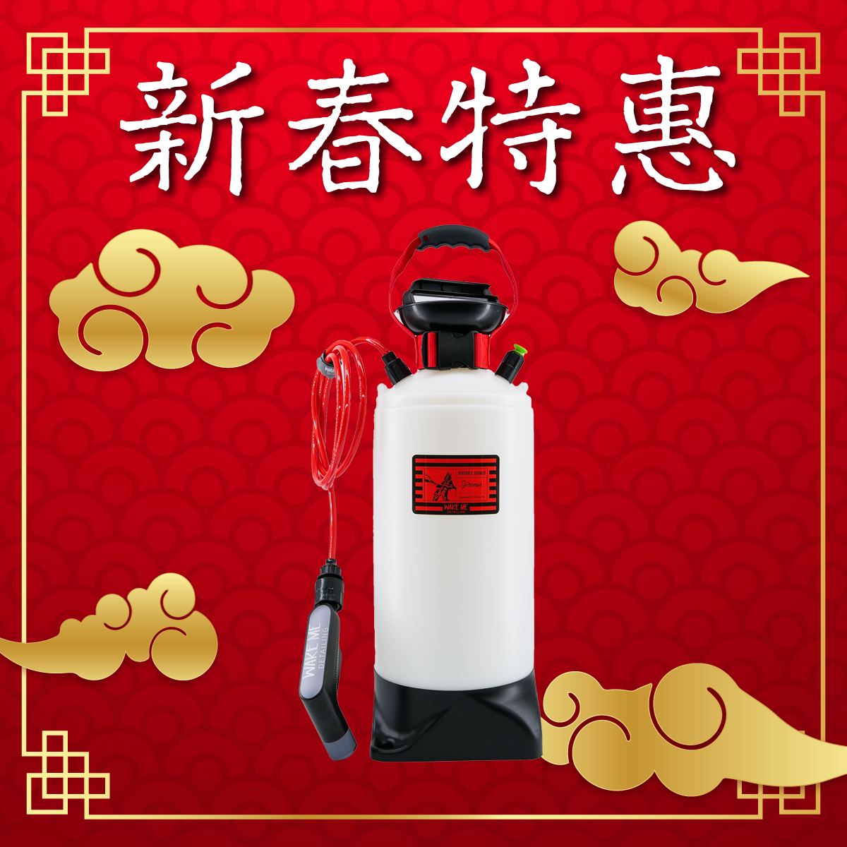 《FIREMAN》Portable Shower