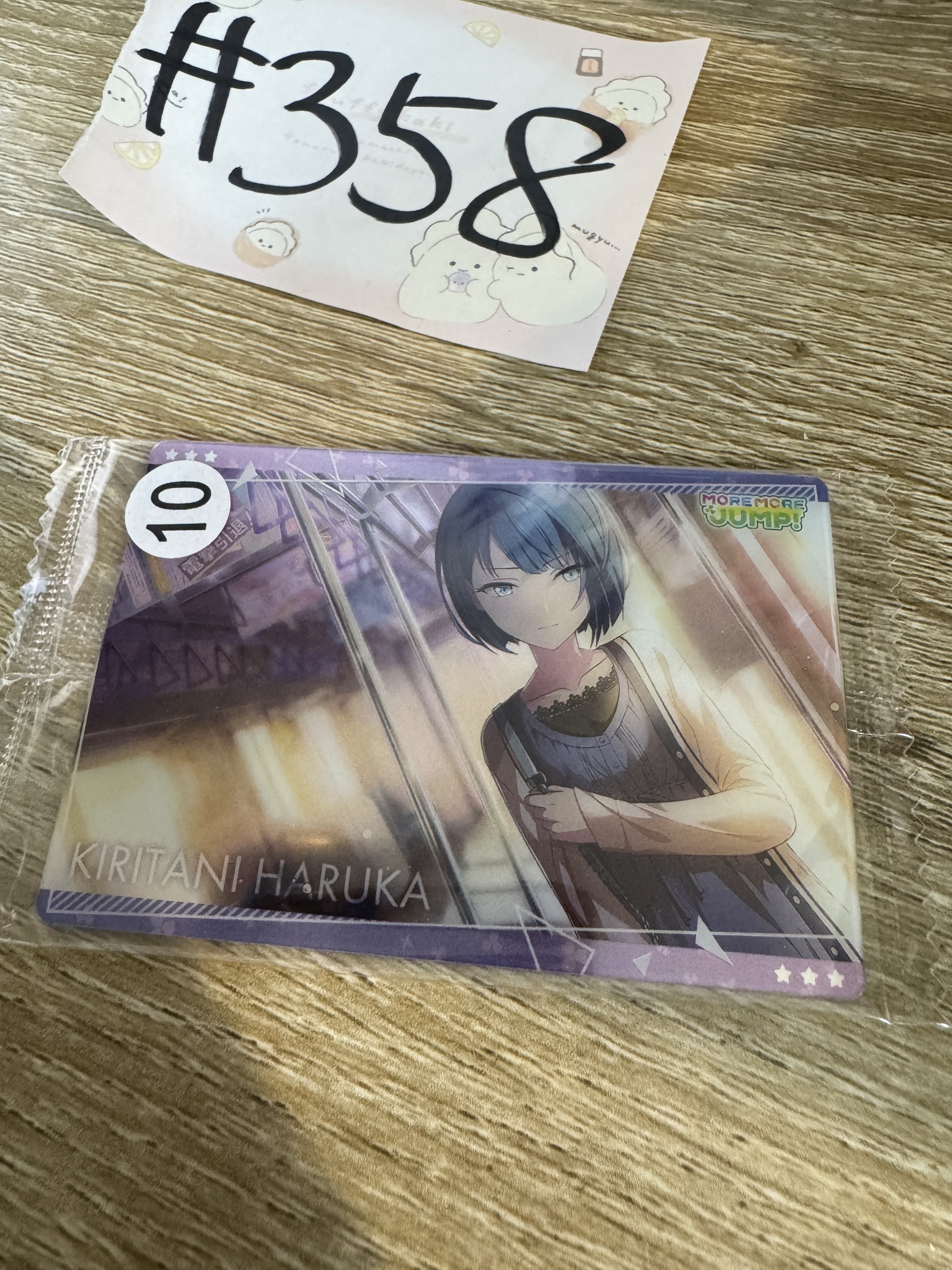 PROJECT SEKAI 遙 小卡 #358