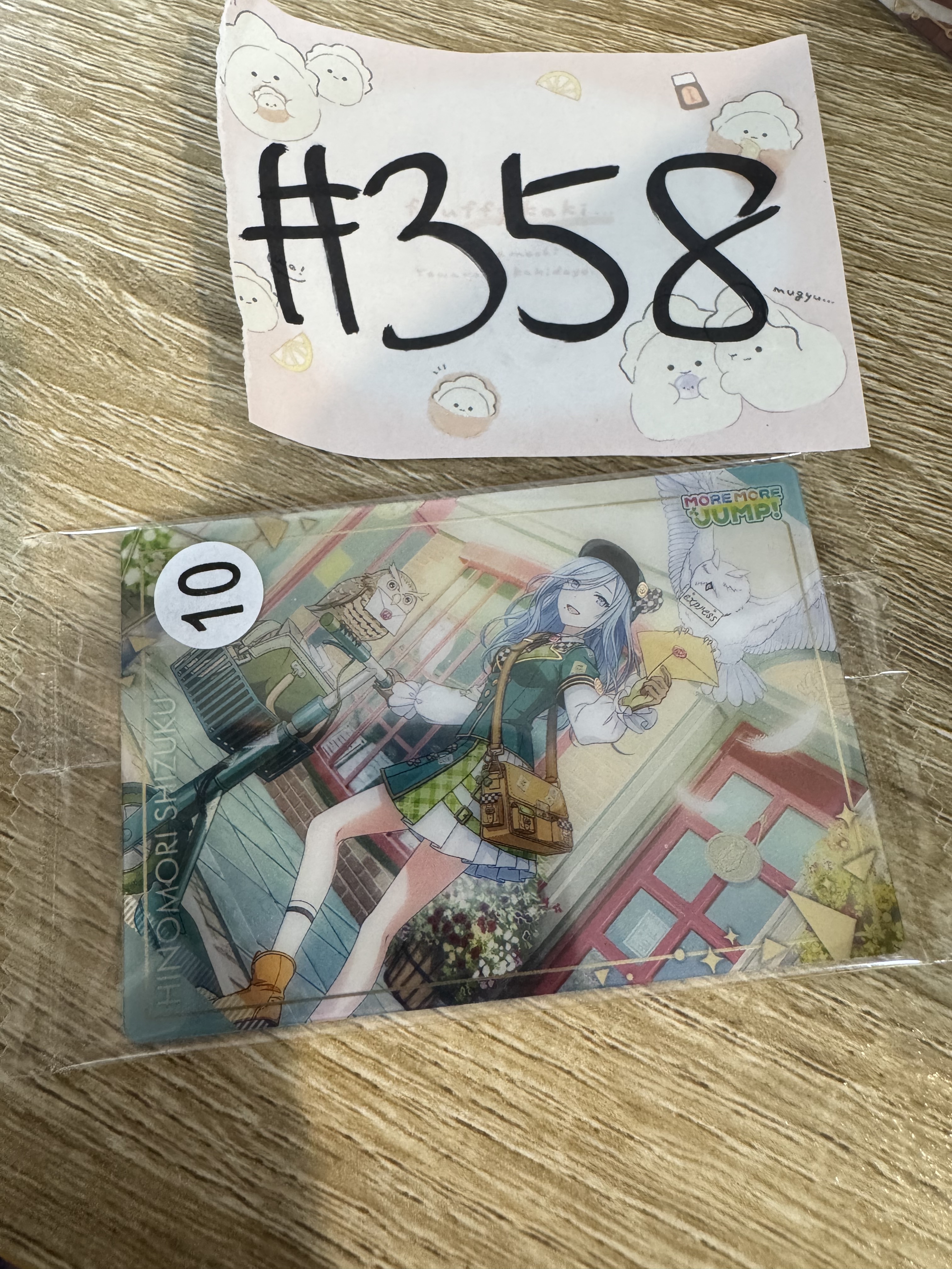 PROJECT SEKAI 雫 小卡 #358