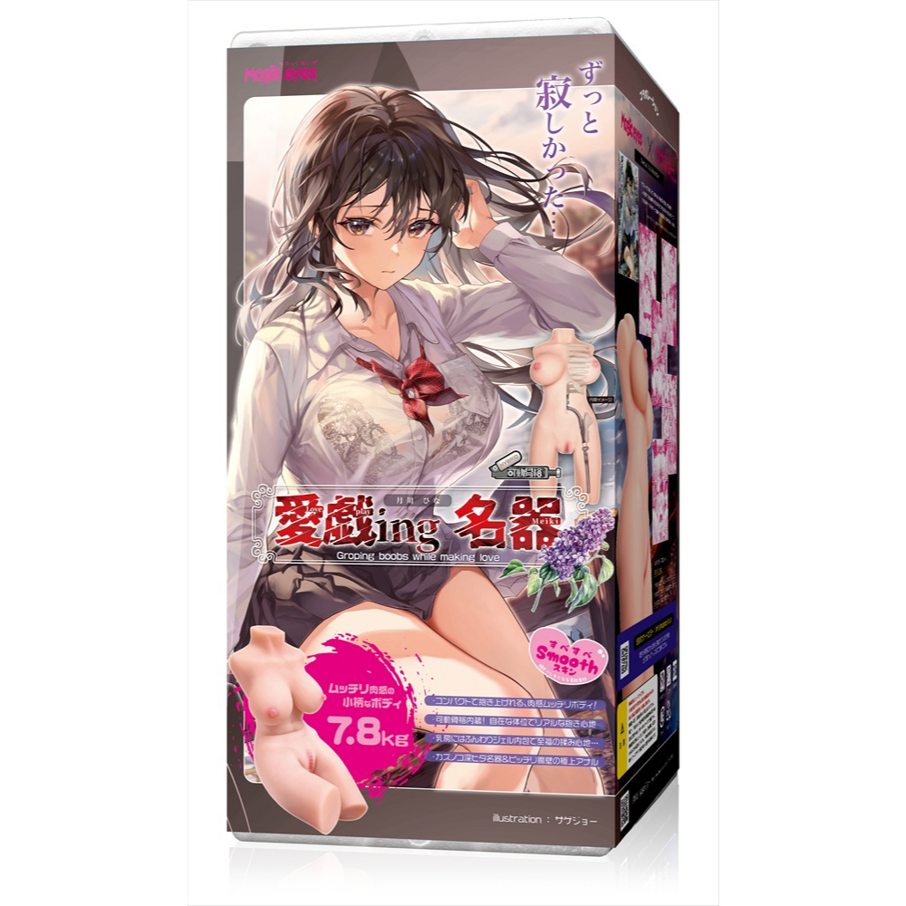 Magic Eyes 愛撫ing名器 月川ひな