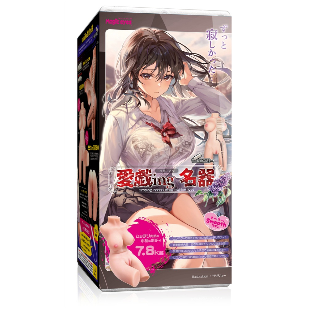 Magic Eyes 愛撫ing名器 月川ひな