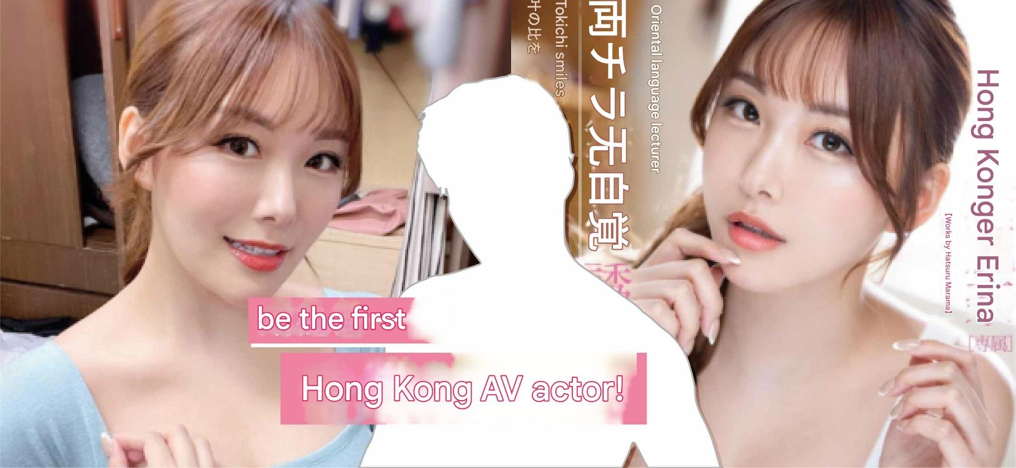 Discussion concept image about becoming an AV actor in Hong Kong