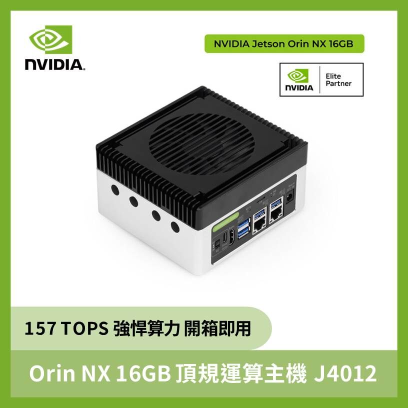 reComputer Super J4012 邊緣運算主機 Orin NX 16GB