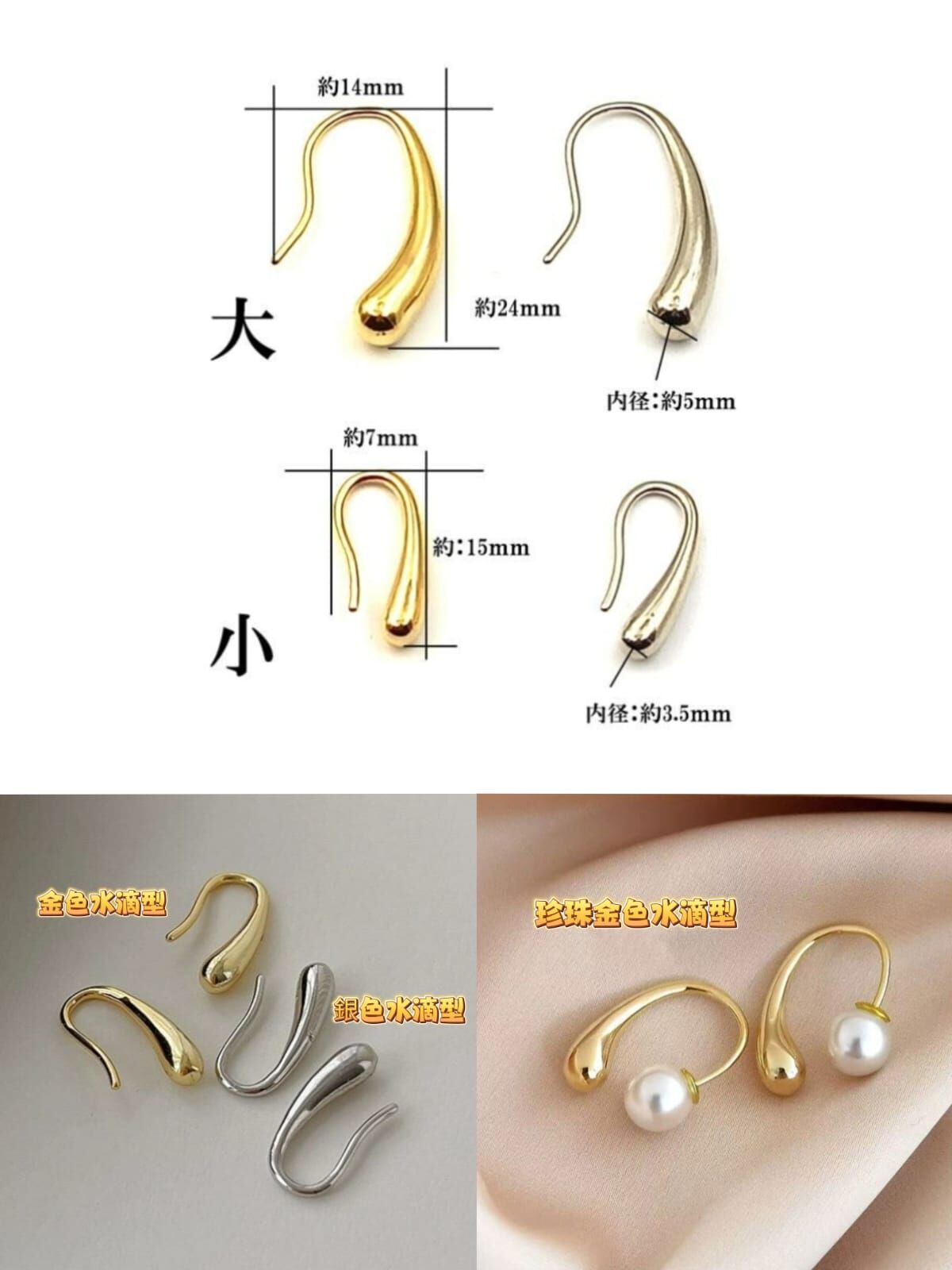 日本 不鏽鋼水滴耳環系列