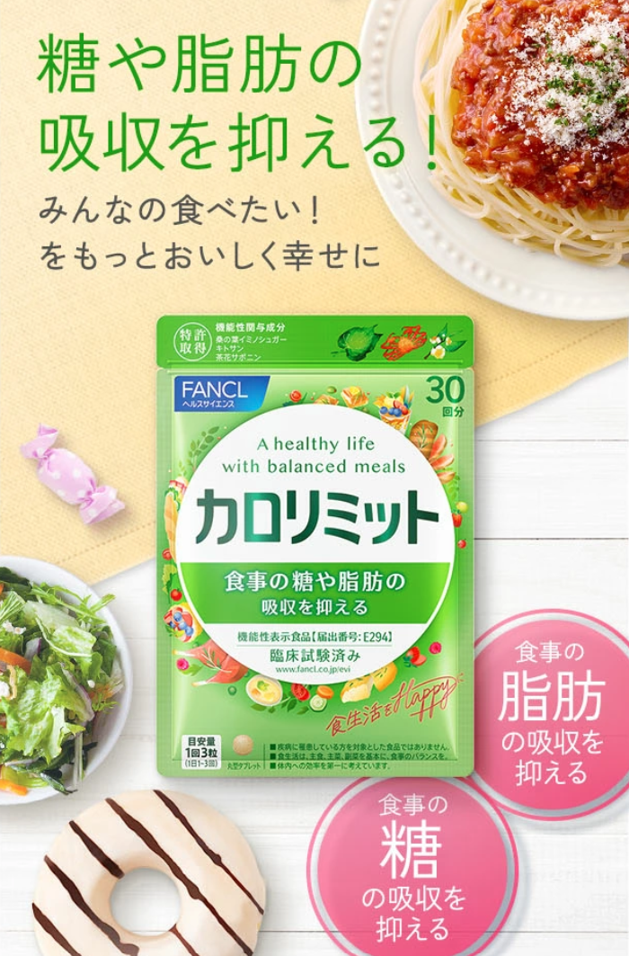 (預購商品) FANCL美體熱控錠 約30次份 90粒