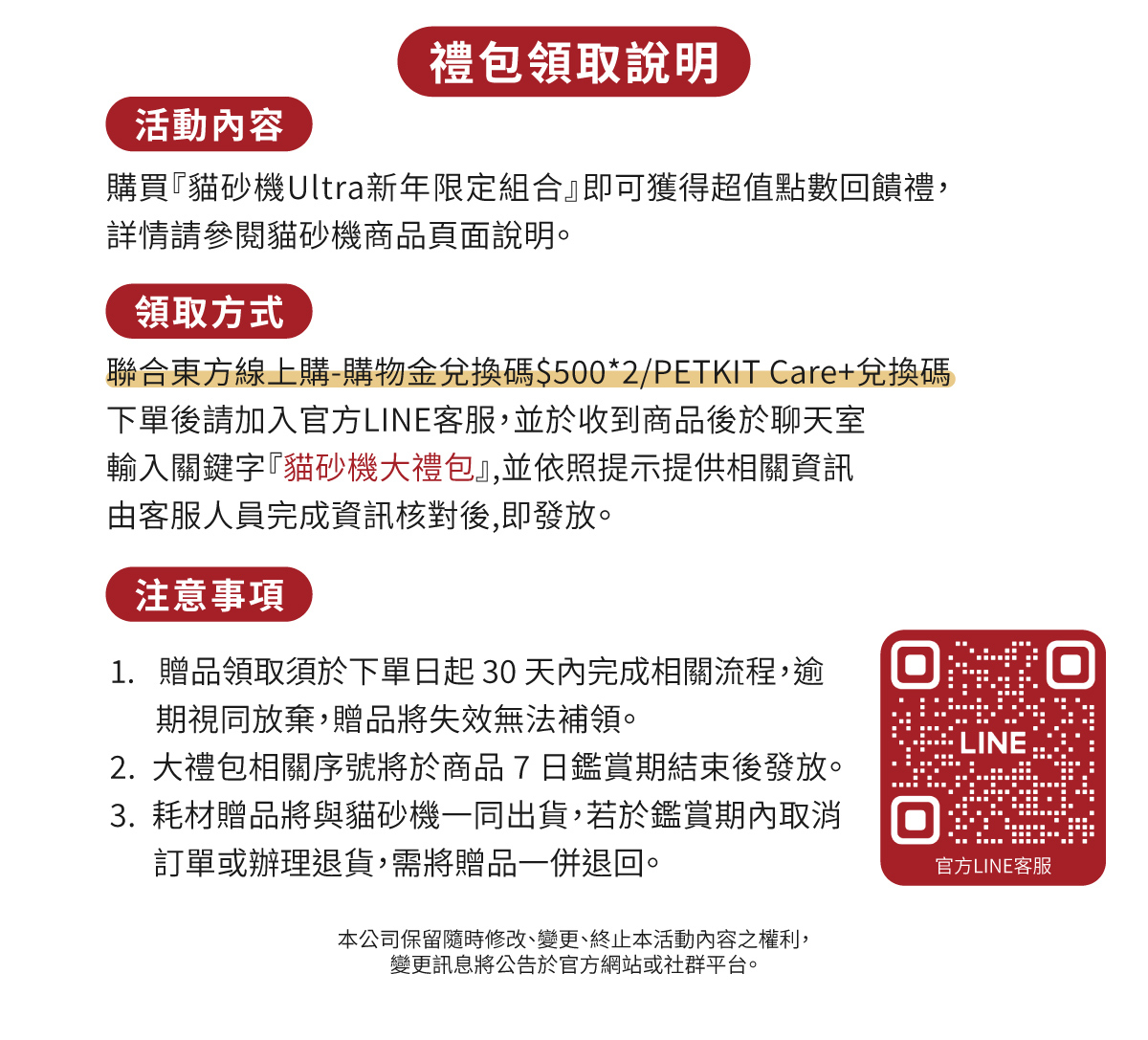 【限定組合】PETKIT 佩奇｜全自動智能貓砂機 ULTRA (旗艦款)