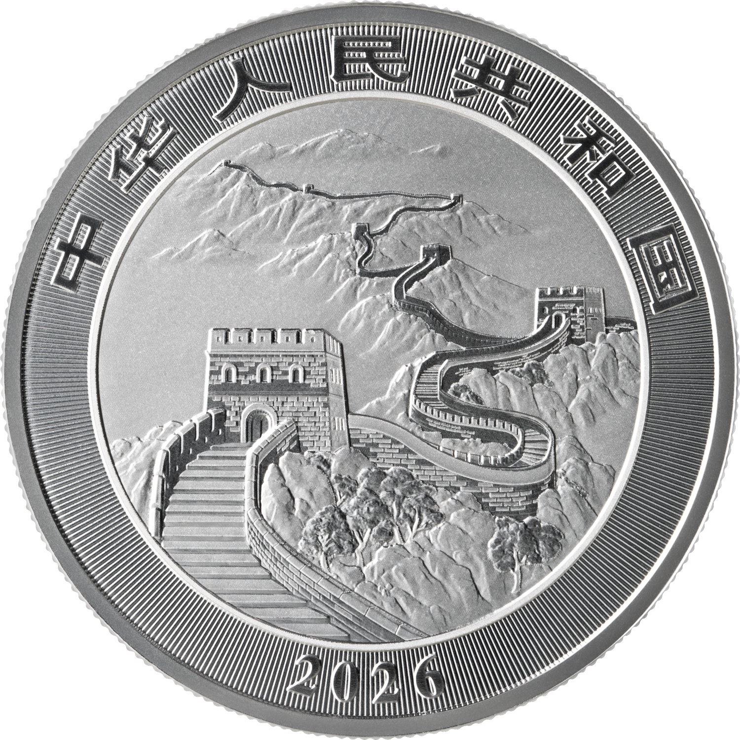 2026版中國龍銀質紀念幣