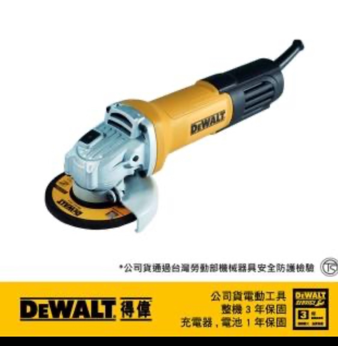 得偉 平面砂輪機 4" DWE750T 後開關  DWE750