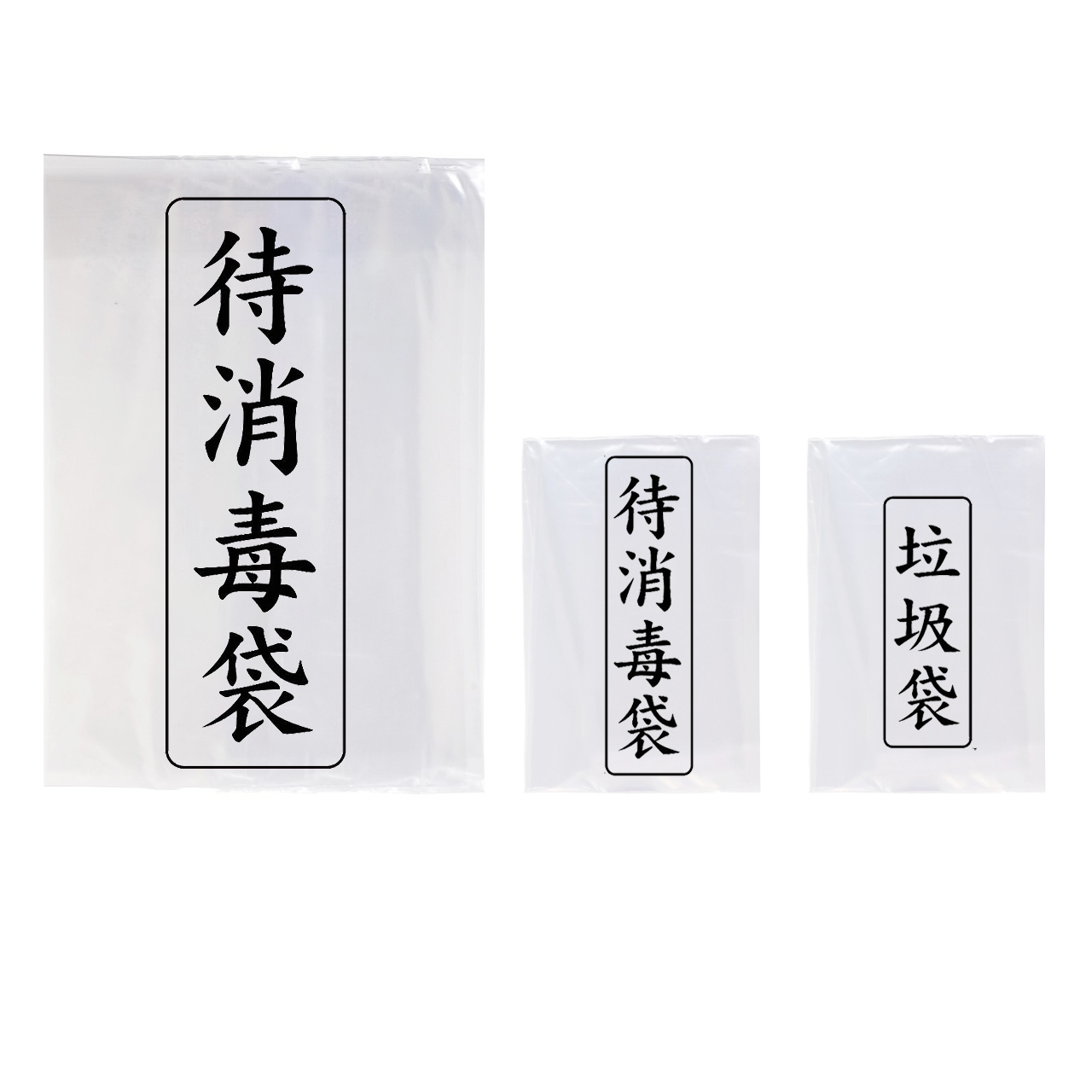 美容考試專用垃圾袋