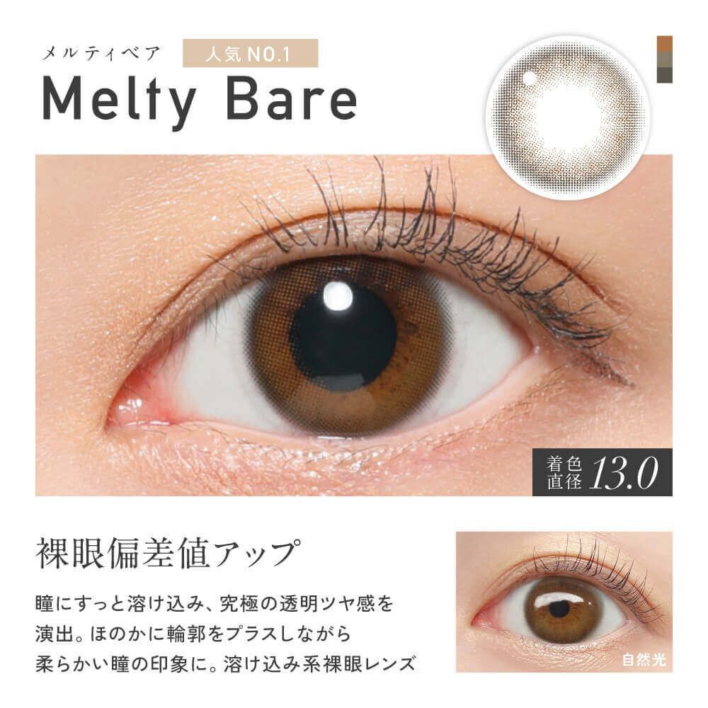 [日版]ReVIA 1 Day (Melty Bare)(10片)