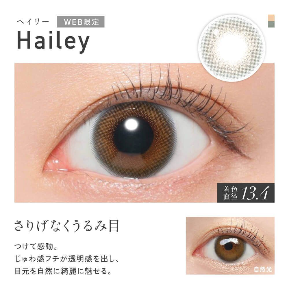 [日版]ReVIA 1 Day (Hailey)(10片)