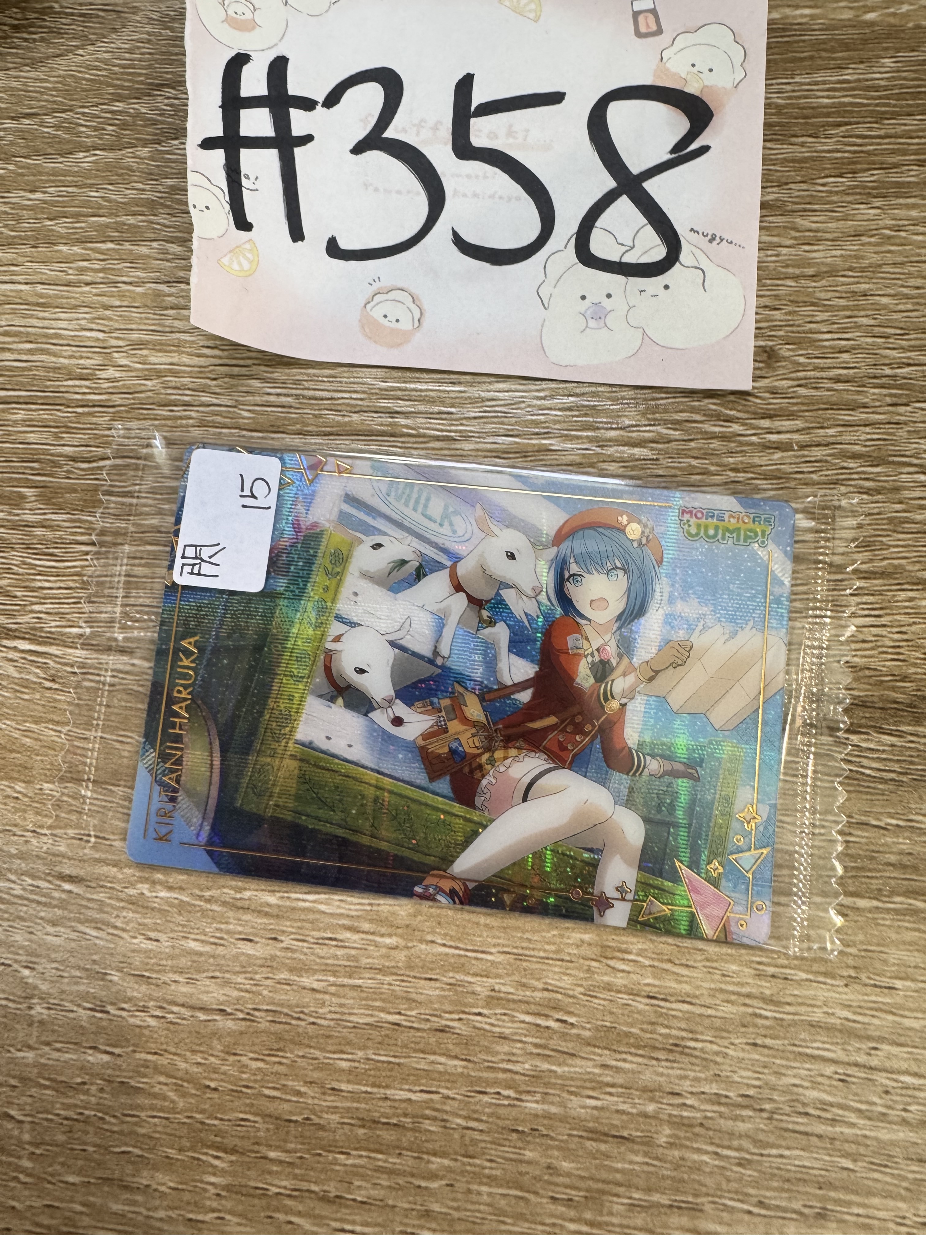 PROJECT SEKAI 遙 小卡 閃 #358