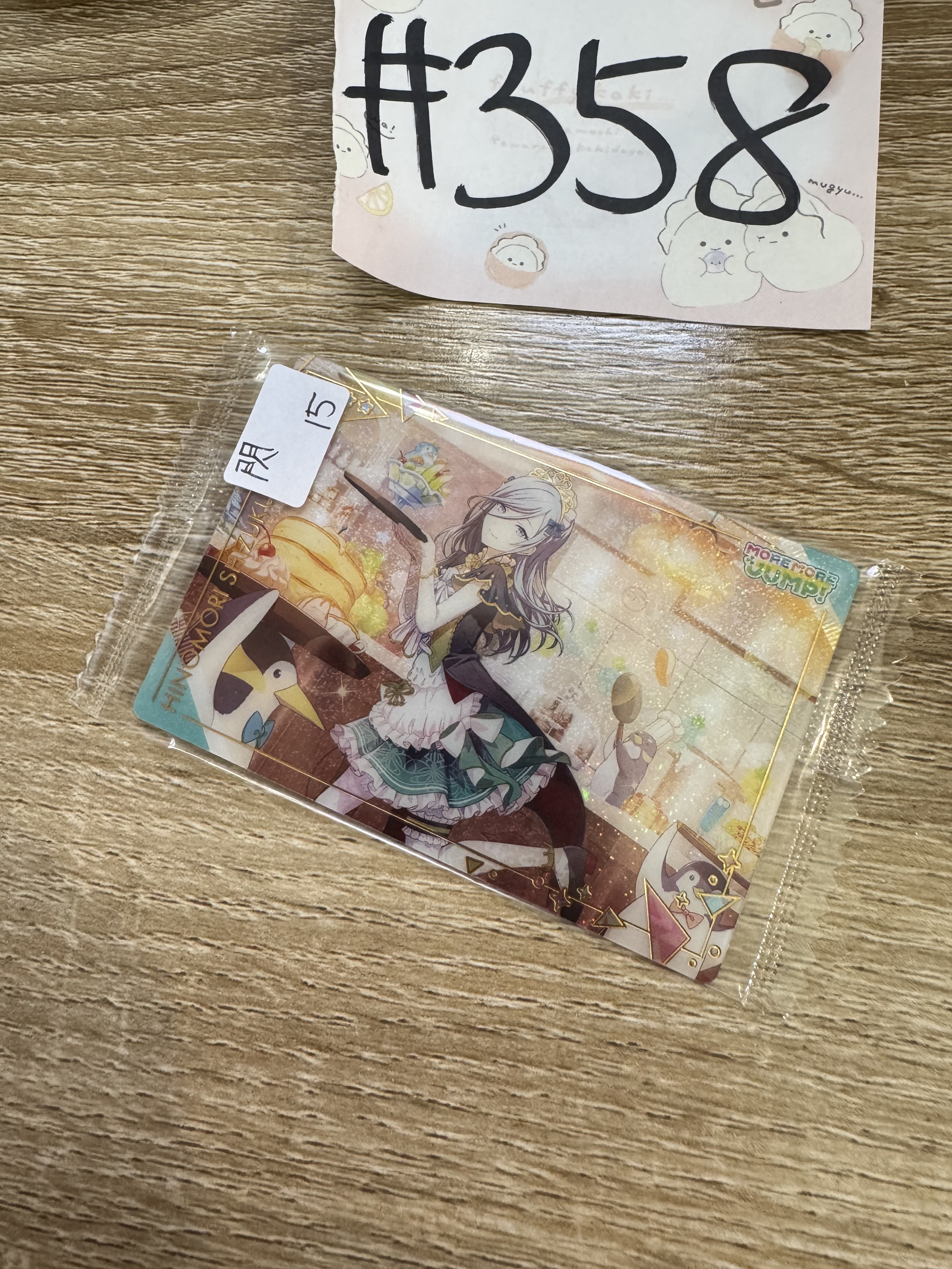 PROJECT SEKAI 雫  小卡 閃 #358