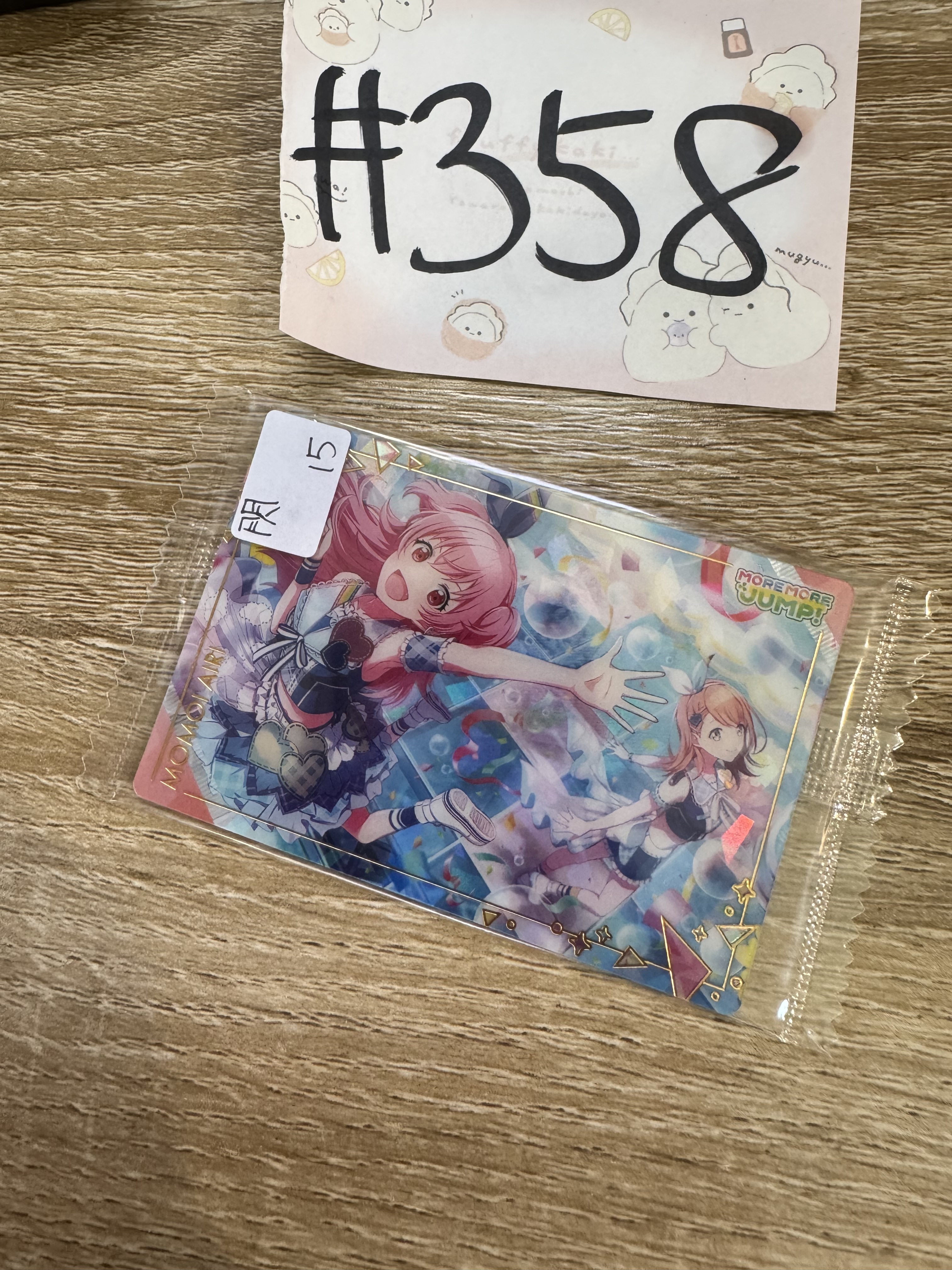 PROJECT SEKAI 愛莉 小卡 閃 #358