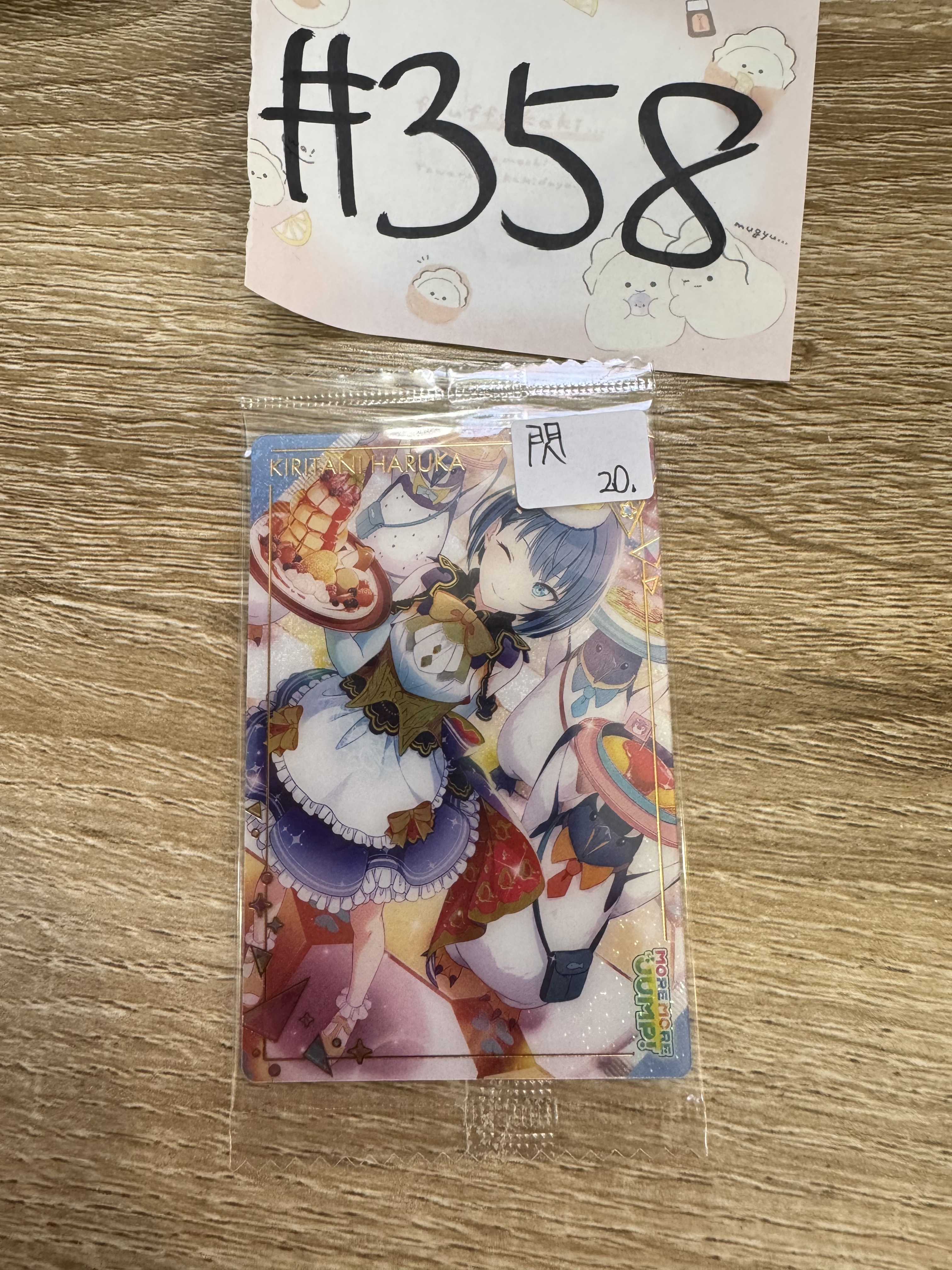 PROJECT SEKAI 遙 小卡 閃 #358