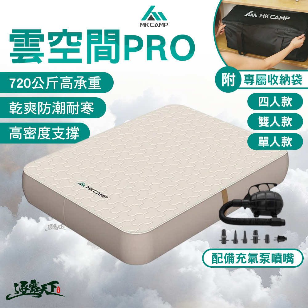 MK CAMP 雲空間PRO