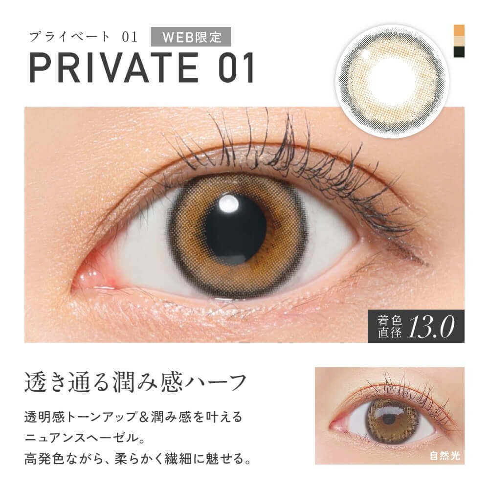 [日版]ReVIA 1 Day (Private 01)(10片)