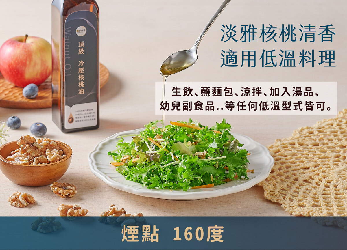 無調味核桃推薦