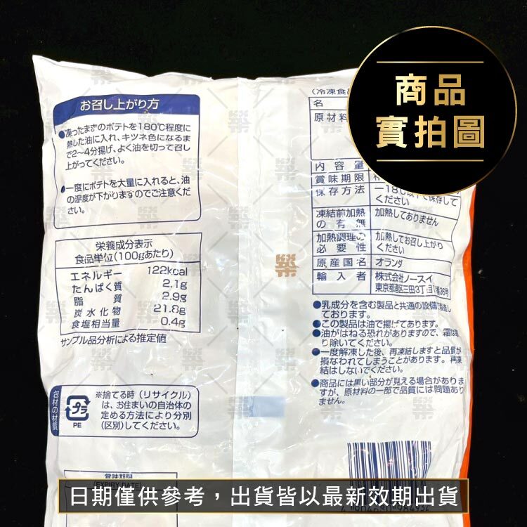 藍威斯頓帶皮楔形薯條1KG，搭番茄醬、灑點鹽或是加起司粉!