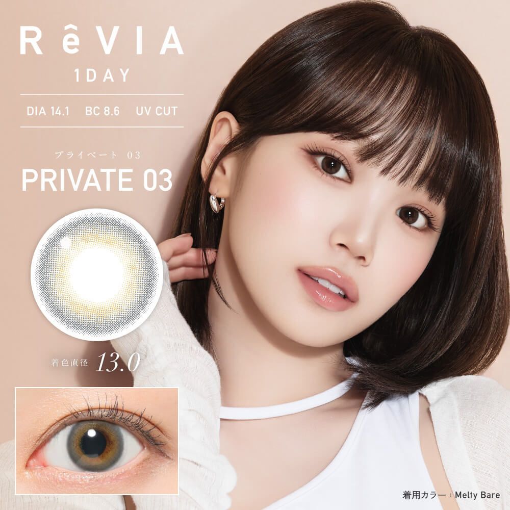 [日版]ReVIA 1 Day (Private 03)(10片)