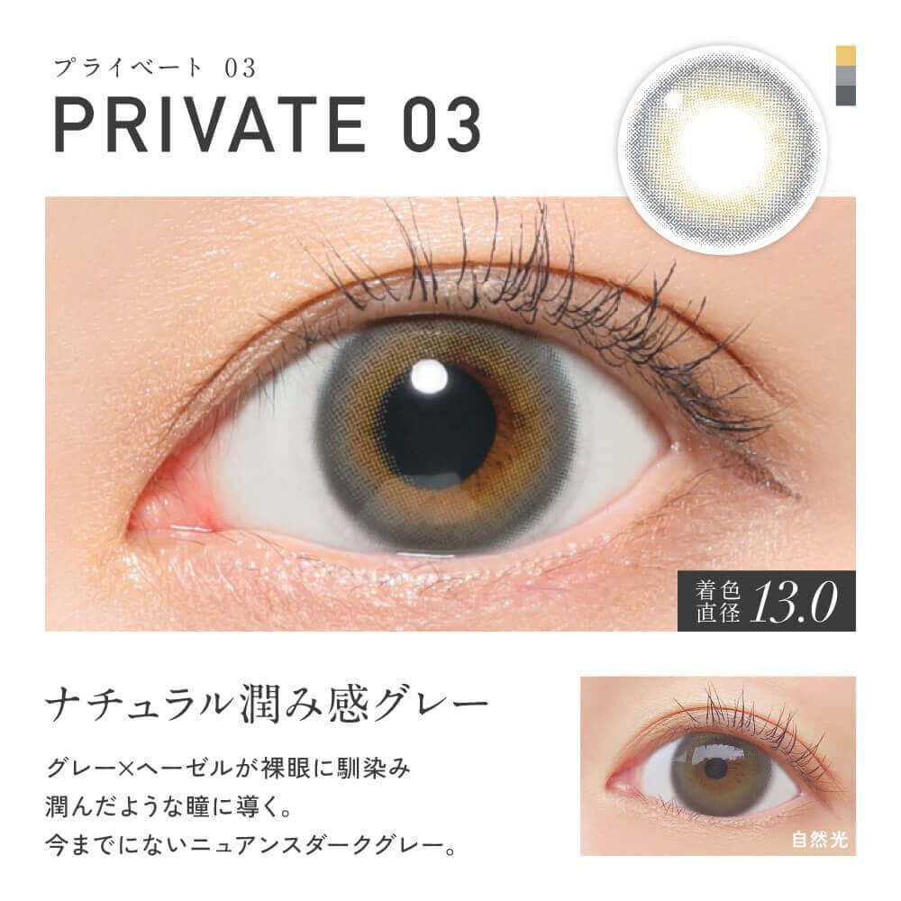 [日版]ReVIA 1 Day (Private 03)(10片)