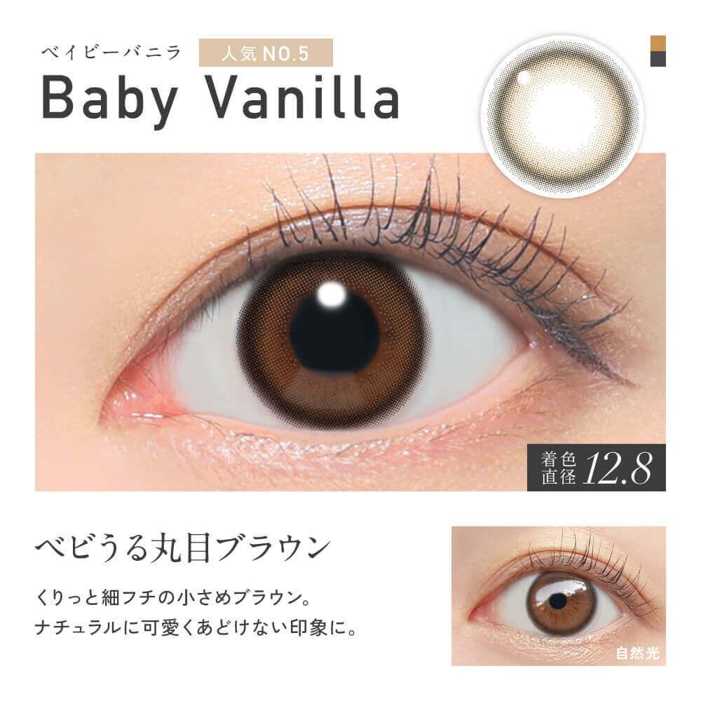 [日版]ReVIA 1 Day (Baby Vanilla)(10片)
