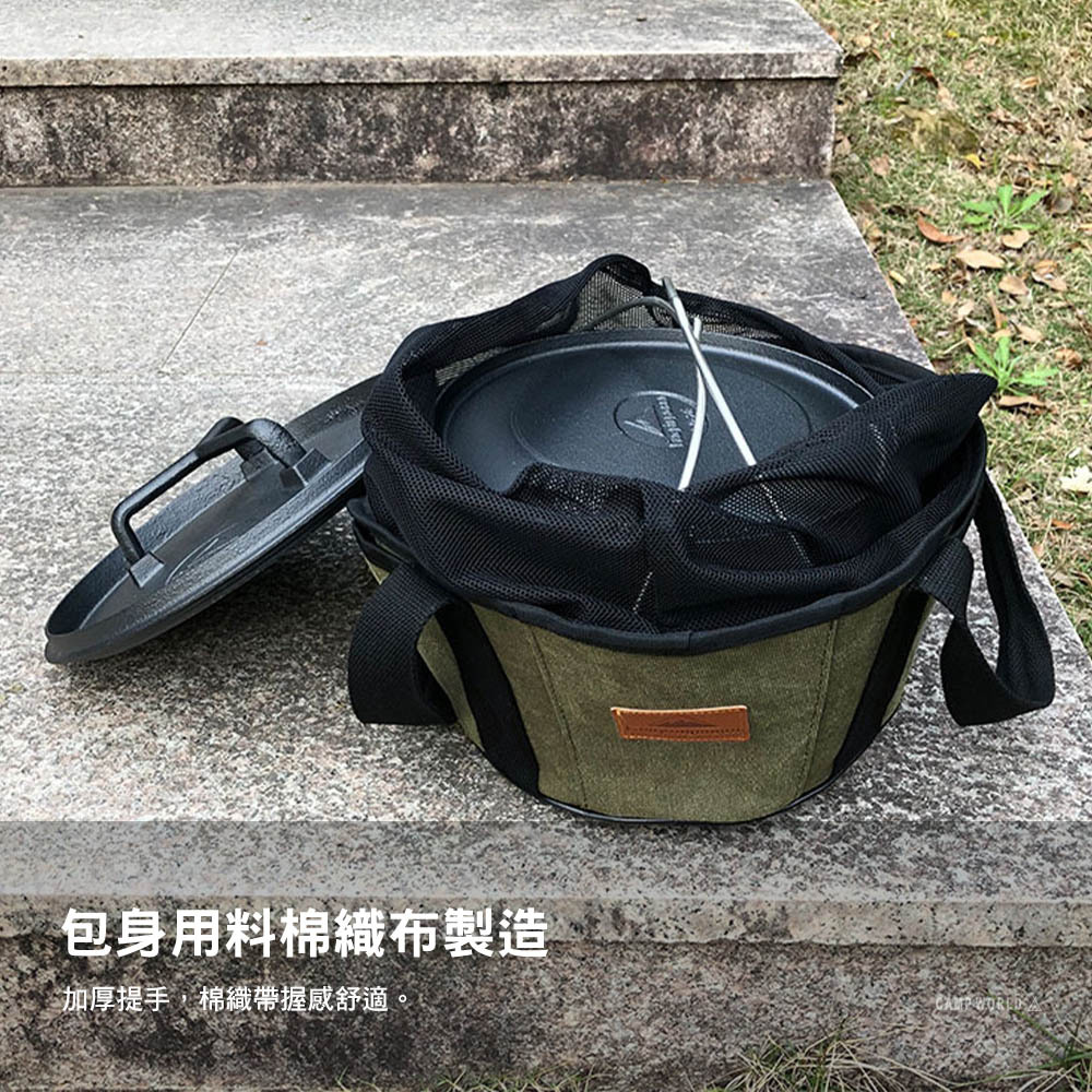 柯曼 鑄鐵荷蘭鍋收納包
