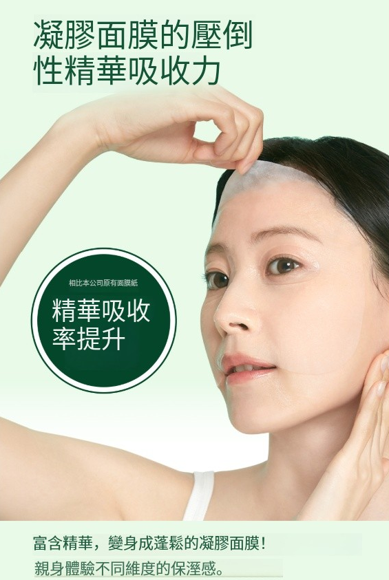 【預購】LL1215420 OHUI PDRN 膠原蛋白凝膠提拉面膜 (4片裝)