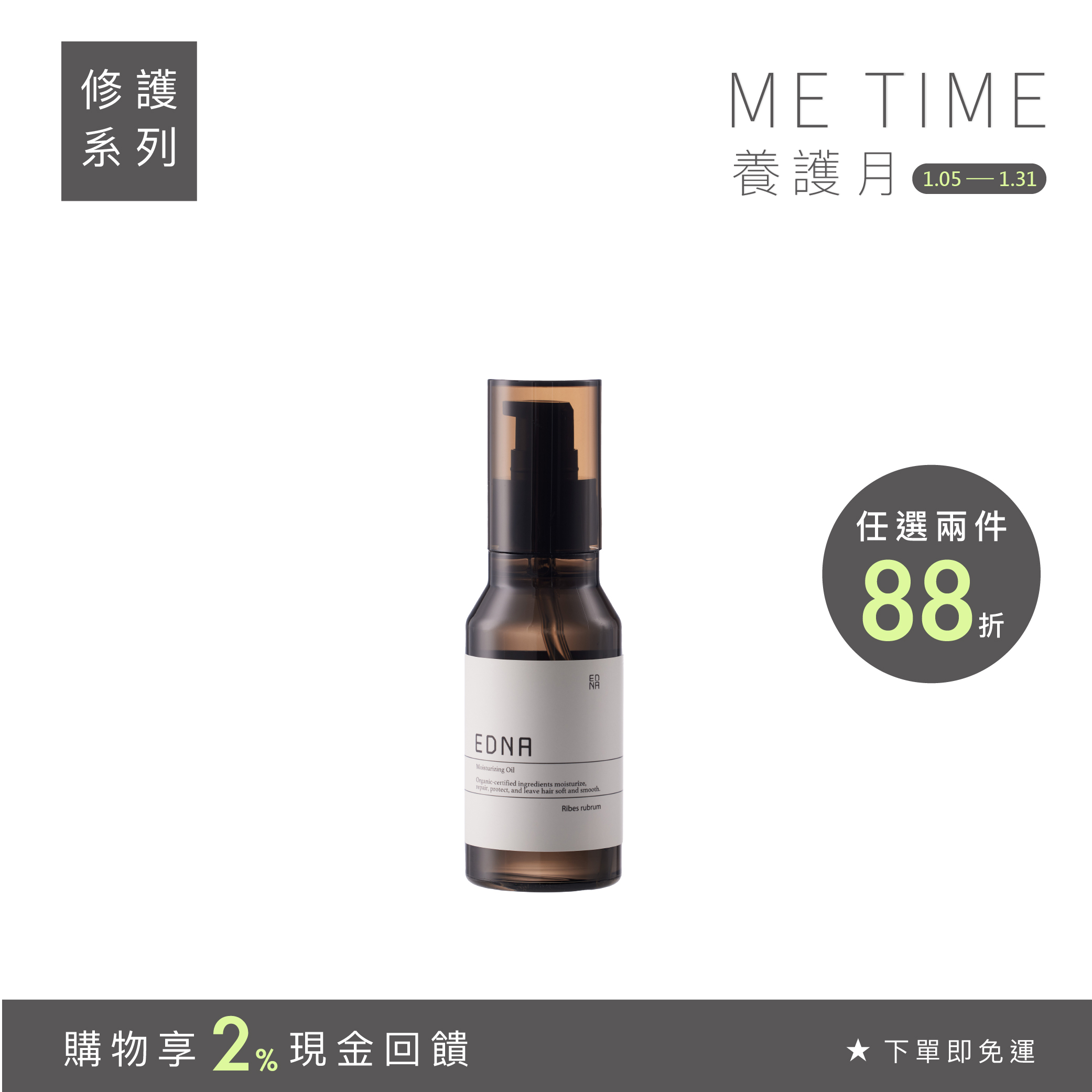 Ribes rubrum 恬栗賦活精萃