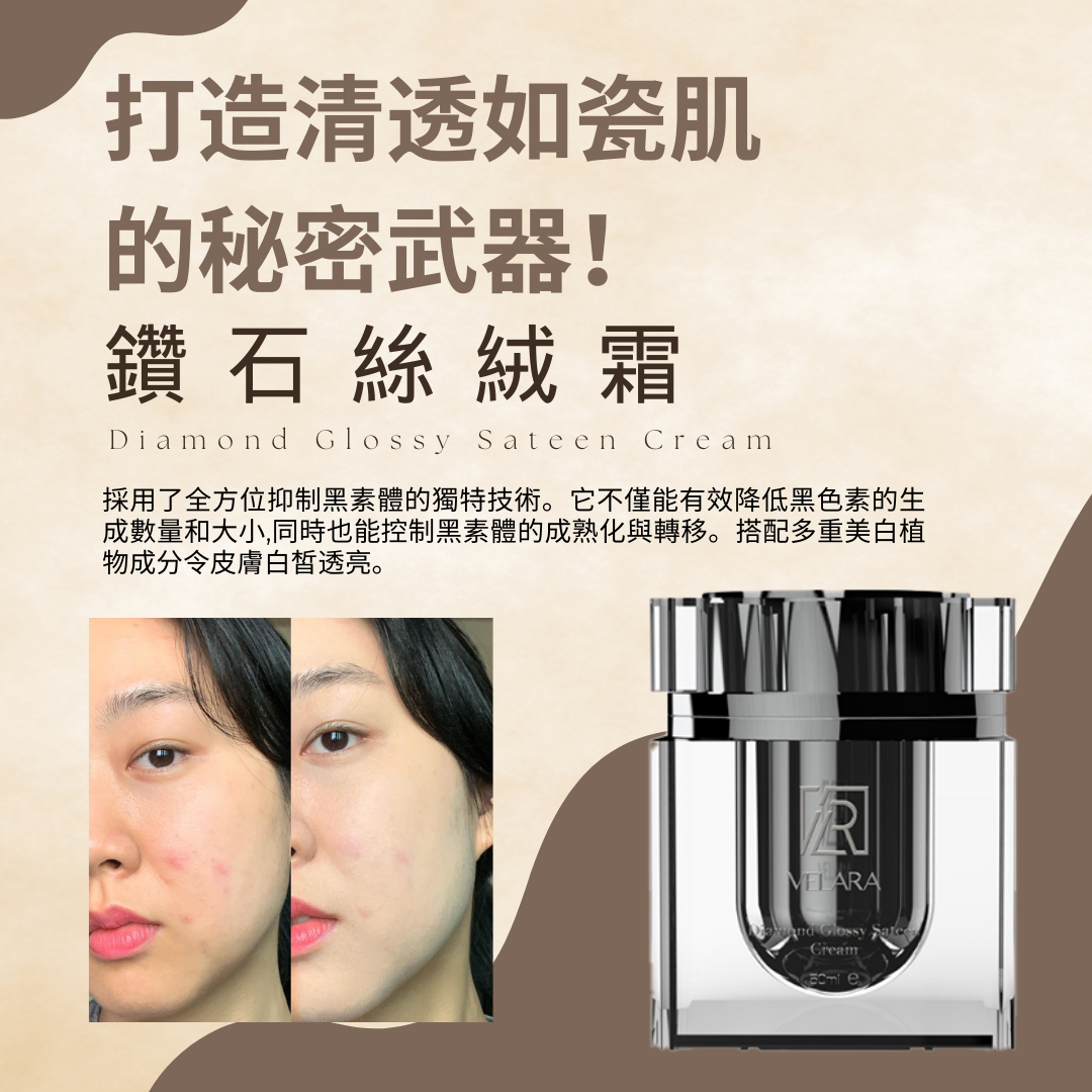 2026護膚開運Party_ VELARA Diamond Glossy Sateen Cream 鑽石絲絨綢緞霜  送 Random Mask 5片