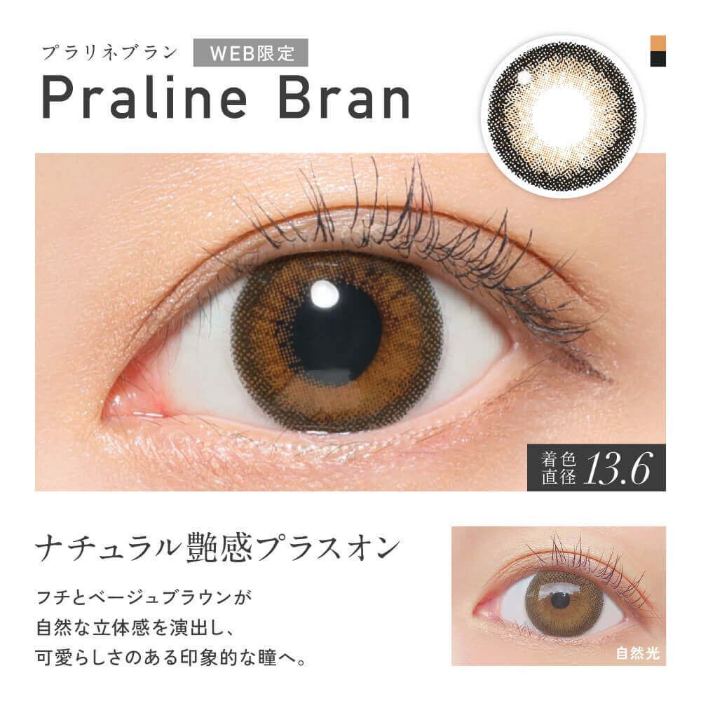 [日版]ReVIA 1 Day (Praline Bran)(10片)