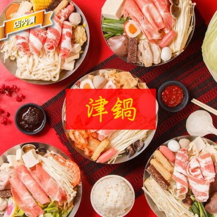 Chinese and Dim Sum Hot-Pot