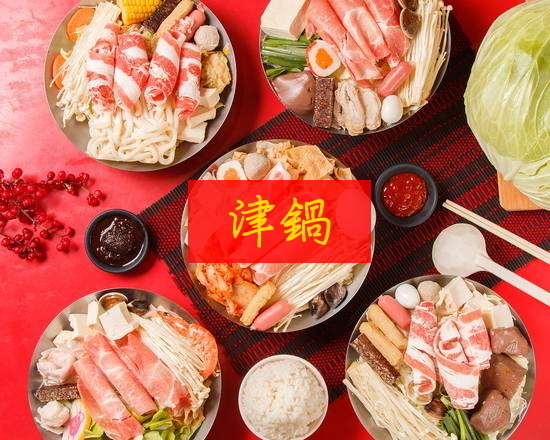 Chinese and Dim Sum Hot-Pot