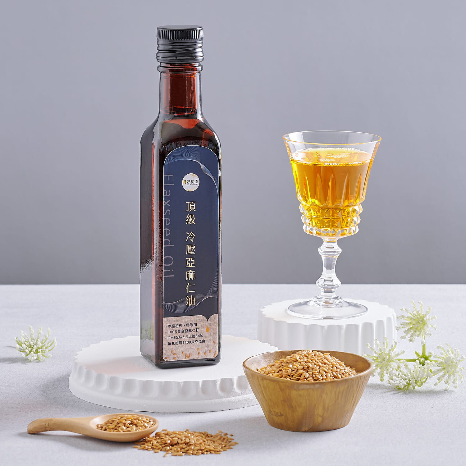 頂級冷壓初榨亞麻仁油推薦，Omega3精華萃取｜溫室好食道
