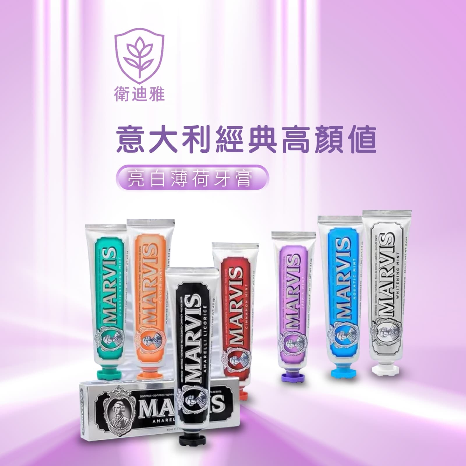 德國牙膏