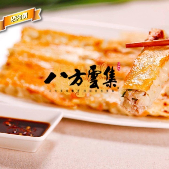 BAFANG YUNJI ( LONGSHAN DIAN )