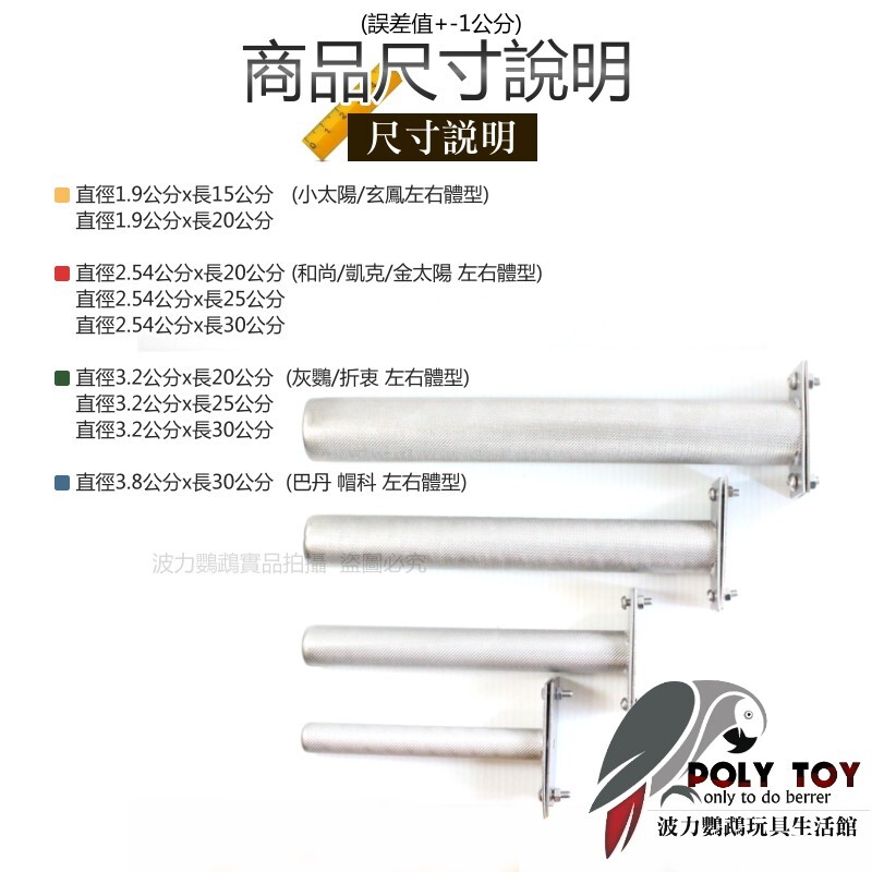 304 白鐵磨指棍 多種規格 單頭鎖 波力鸚鵡玩具生活館