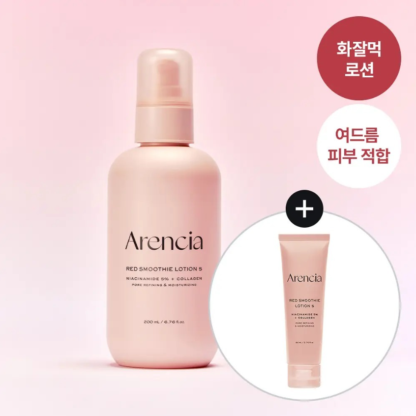 [ Arencia ] Red Smoothie Lotion 5 (551463)