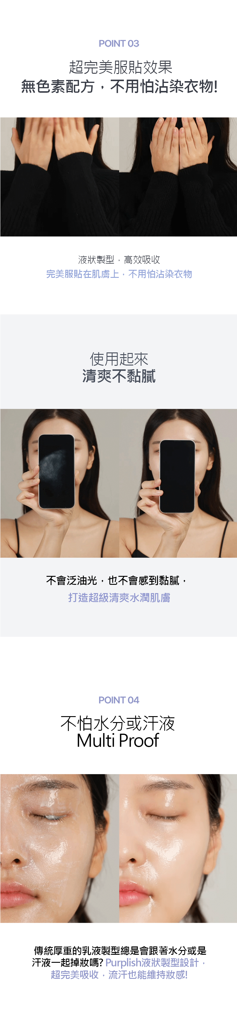 台灣獨家代理Purplish tone on亮白精華噴霧 素顏霜